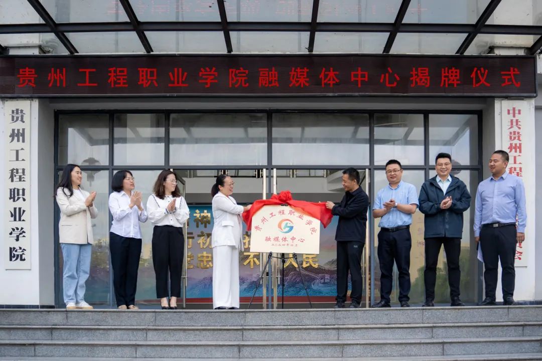 男阳茎进女阳道视频大全举行融媒体中心揭牌仪式(图8) 男阳茎进女阳道视频大全举行融媒体中心揭牌仪式(图8)