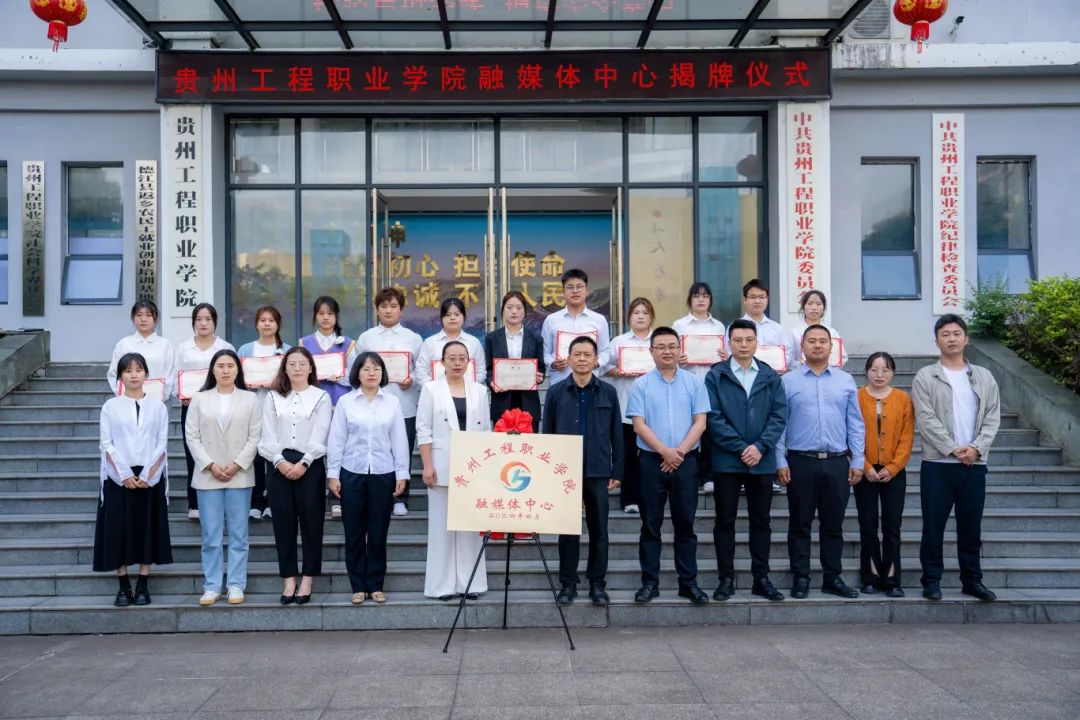 男阳茎进女阳道视频大全举行融媒体中心揭牌仪式(图9) 男阳茎进女阳道视频大全举行融媒体中心揭牌仪式(图9)