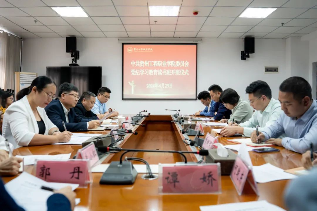 中共男阳茎进女阳道视频大全委员会党纪学习教育读书班开班(图1) 中共男阳茎进女阳道视频大全委员会党纪学习教育读书班开班(图1)