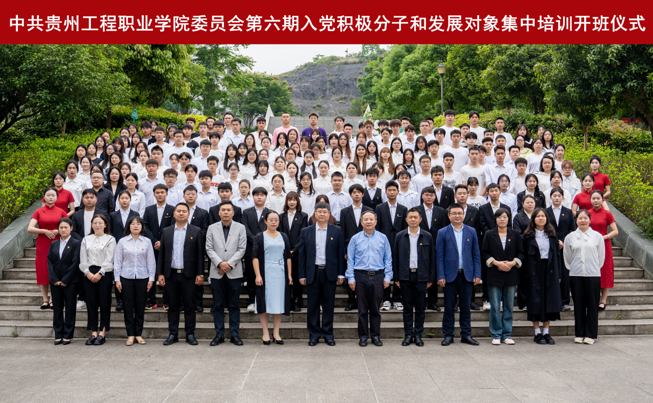 中共男阳茎进女阳道视频大全委员会党校第六期入党积极分子和发展对象集中培训开班仪式(图7) 中共男阳茎进女阳道视频大全委员会党校第六期入党积极分子和发展对象集中培训开班仪式(图7)