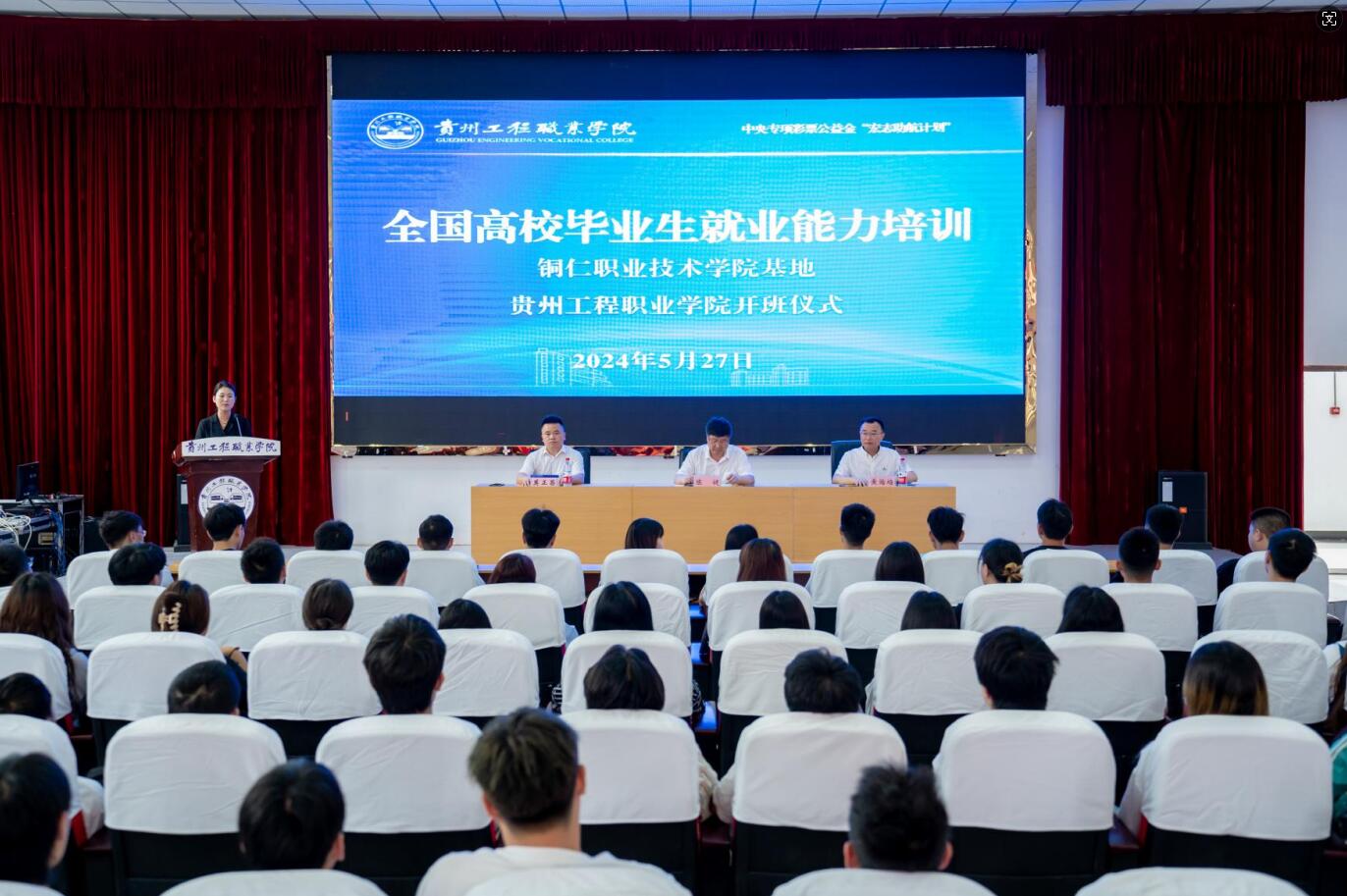 男阳茎进女阳道视频大全2024年“宏志助航计划”培训开班(图1) 男阳茎进女阳道视频大全2024年“宏志助航计划”培训开班(图1)