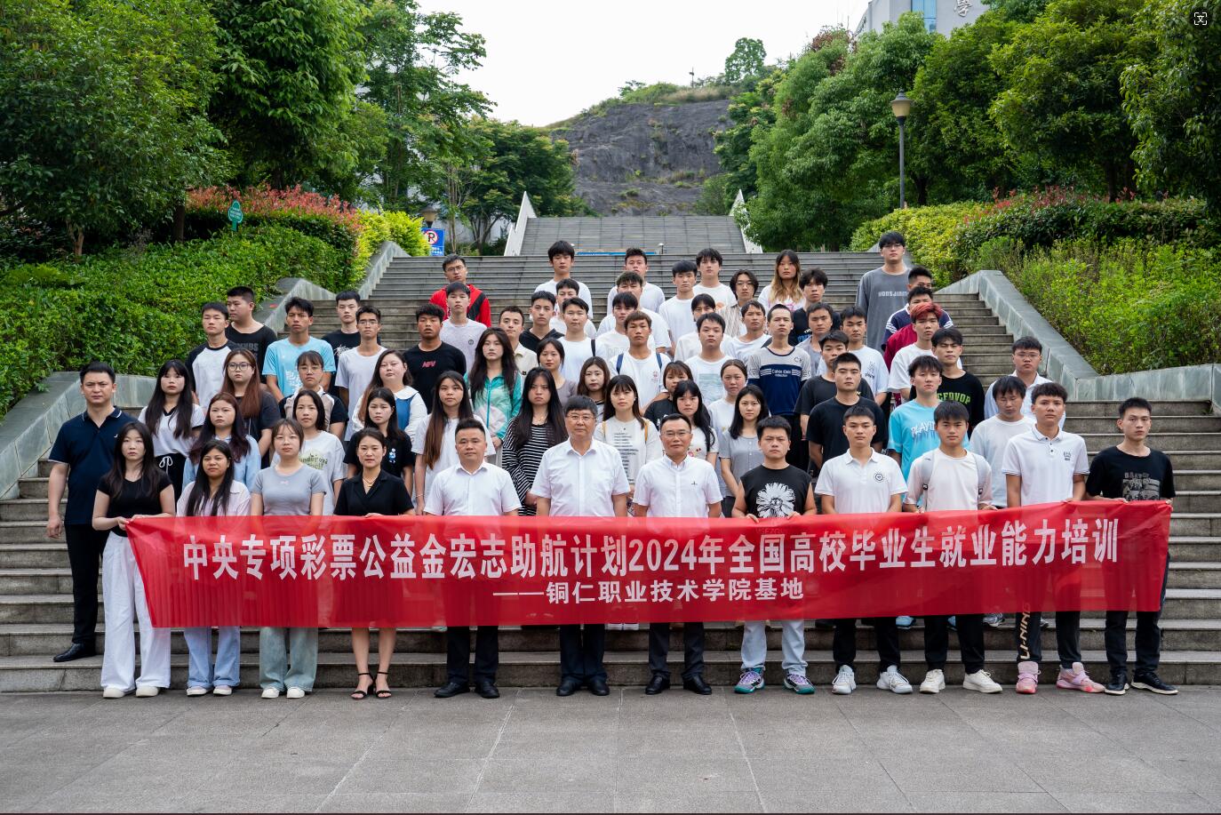 男阳茎进女阳道视频大全2024年“宏志助航计划”培训开班(图7) 男阳茎进女阳道视频大全2024年“宏志助航计划”培训开班(图7)