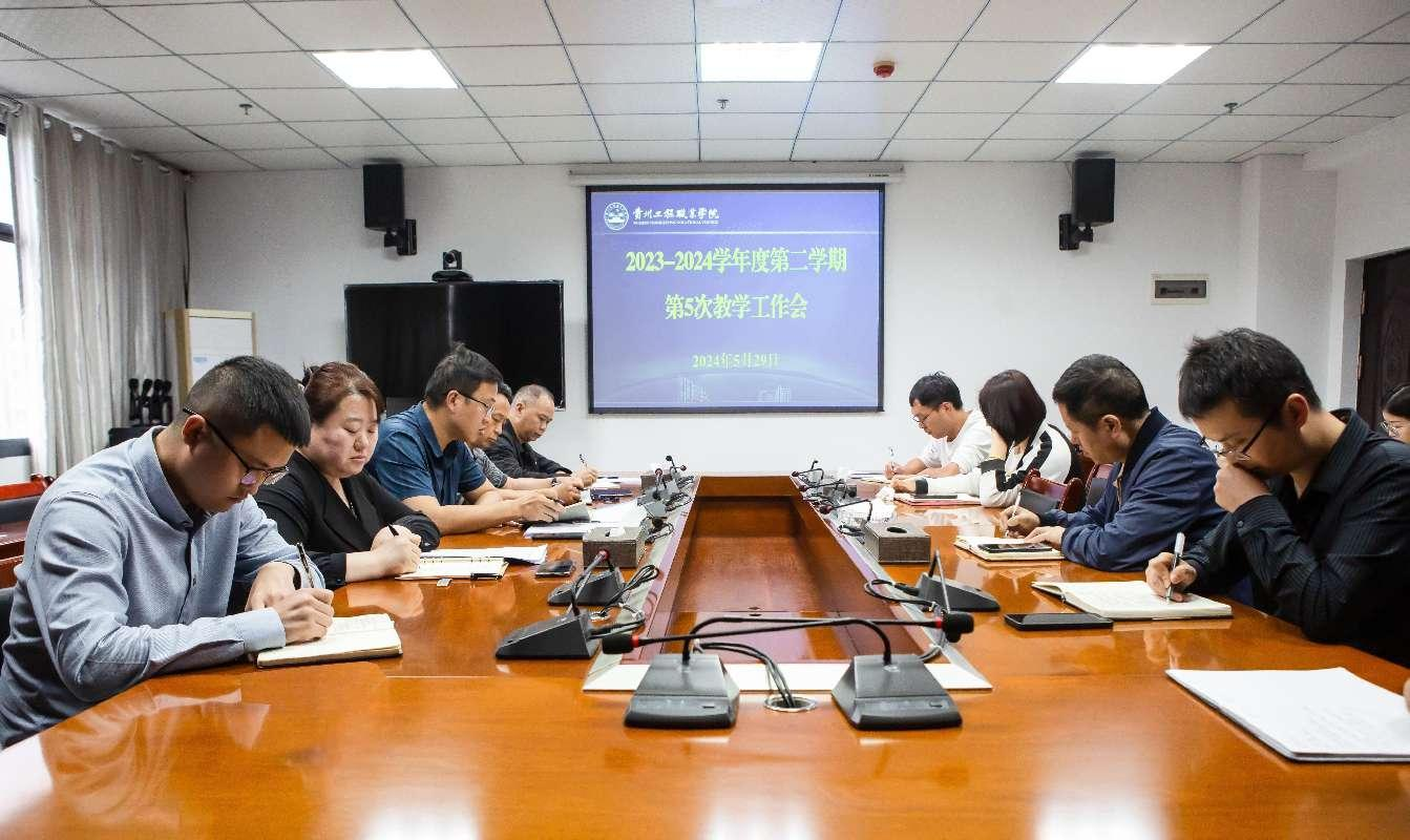 男阳茎进女阳道视频大全2023-2024学年度第二学期第5次教学工作会(图1) 男阳茎进女阳道视频大全2023-2024学年度第二学期第5次教学工作会(图1)