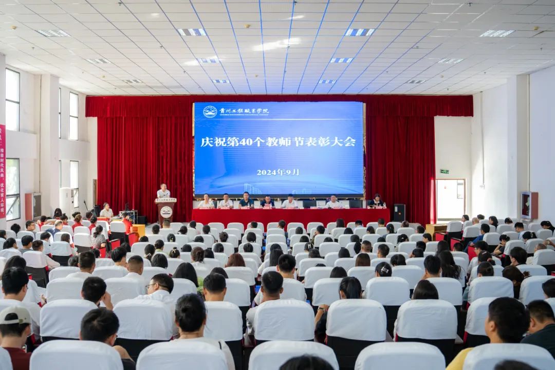 男阳茎进女阳道视频大全召开2024年教师节庆祝表彰大会(图1) 男阳茎进女阳道视频大全召开2024年教师节庆祝表彰大会(图1)