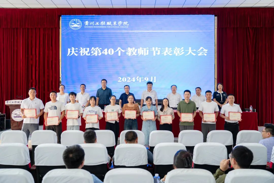 男阳茎进女阳道视频大全召开2024年教师节庆祝表彰大会(图7) 男阳茎进女阳道视频大全召开2024年教师节庆祝表彰大会(图7)