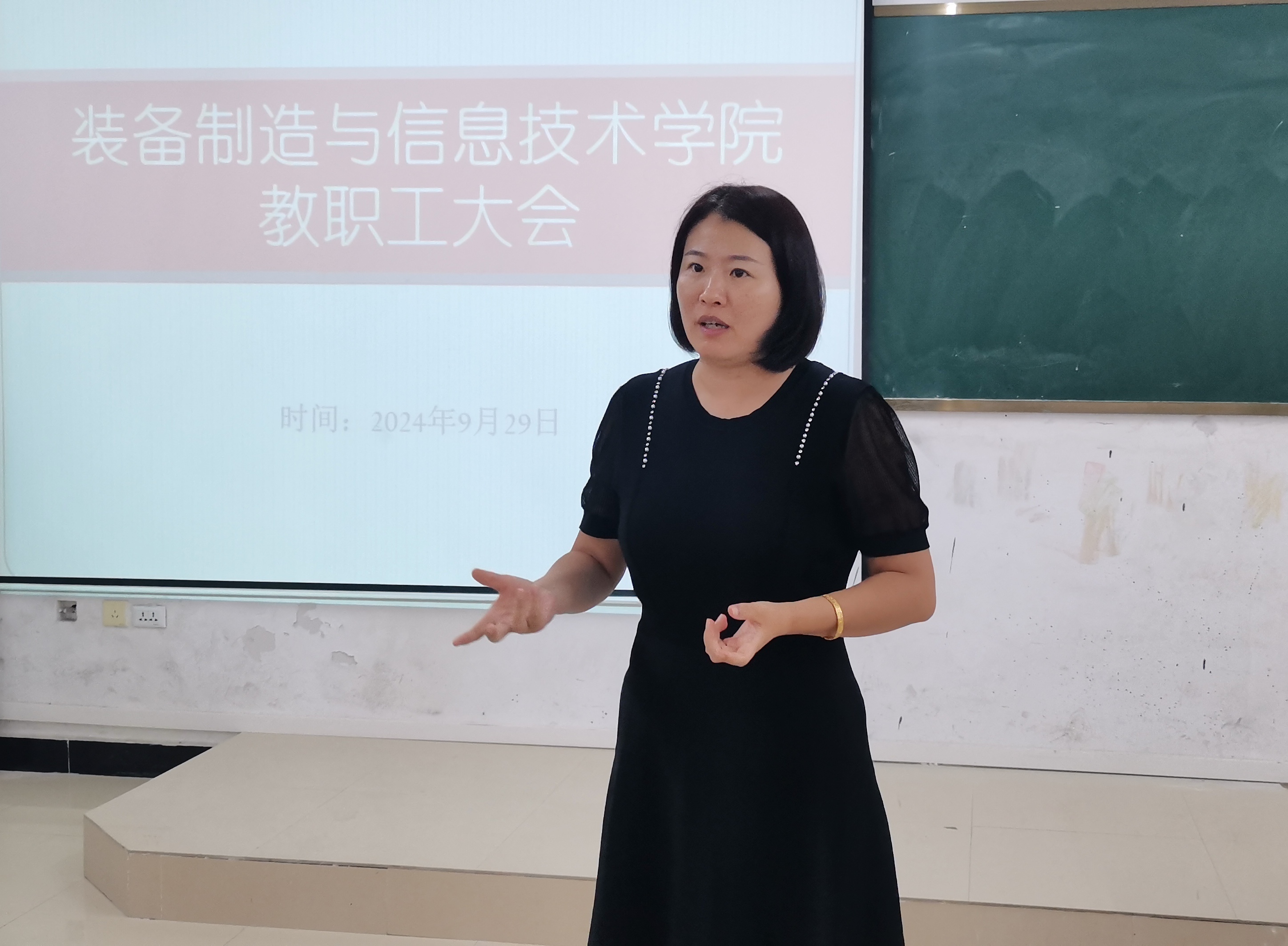 装备制造与信息技术学院召开全体教职工大会(图3) 装备制造与信息技术学院召开全体教职工大会(图3)
