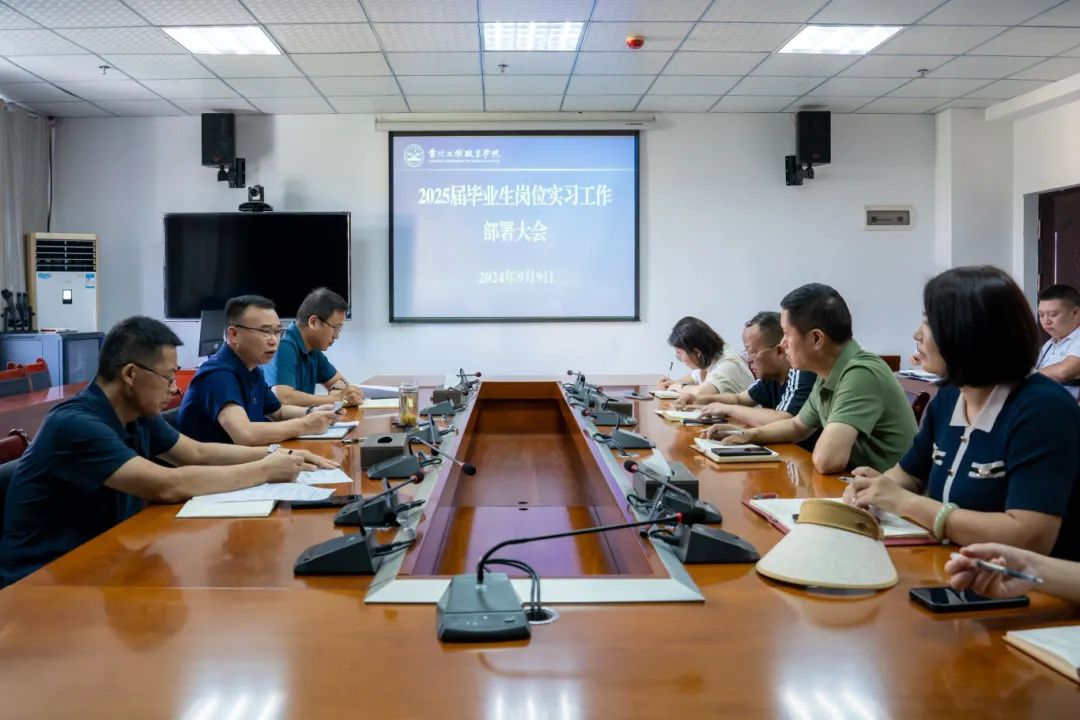 男阳茎进女阳道视频大全召开2025届毕业生岗位实习工作部署大会(图1) 男阳茎进女阳道视频大全召开2025届毕业生岗位实习工作部署大会(图1)