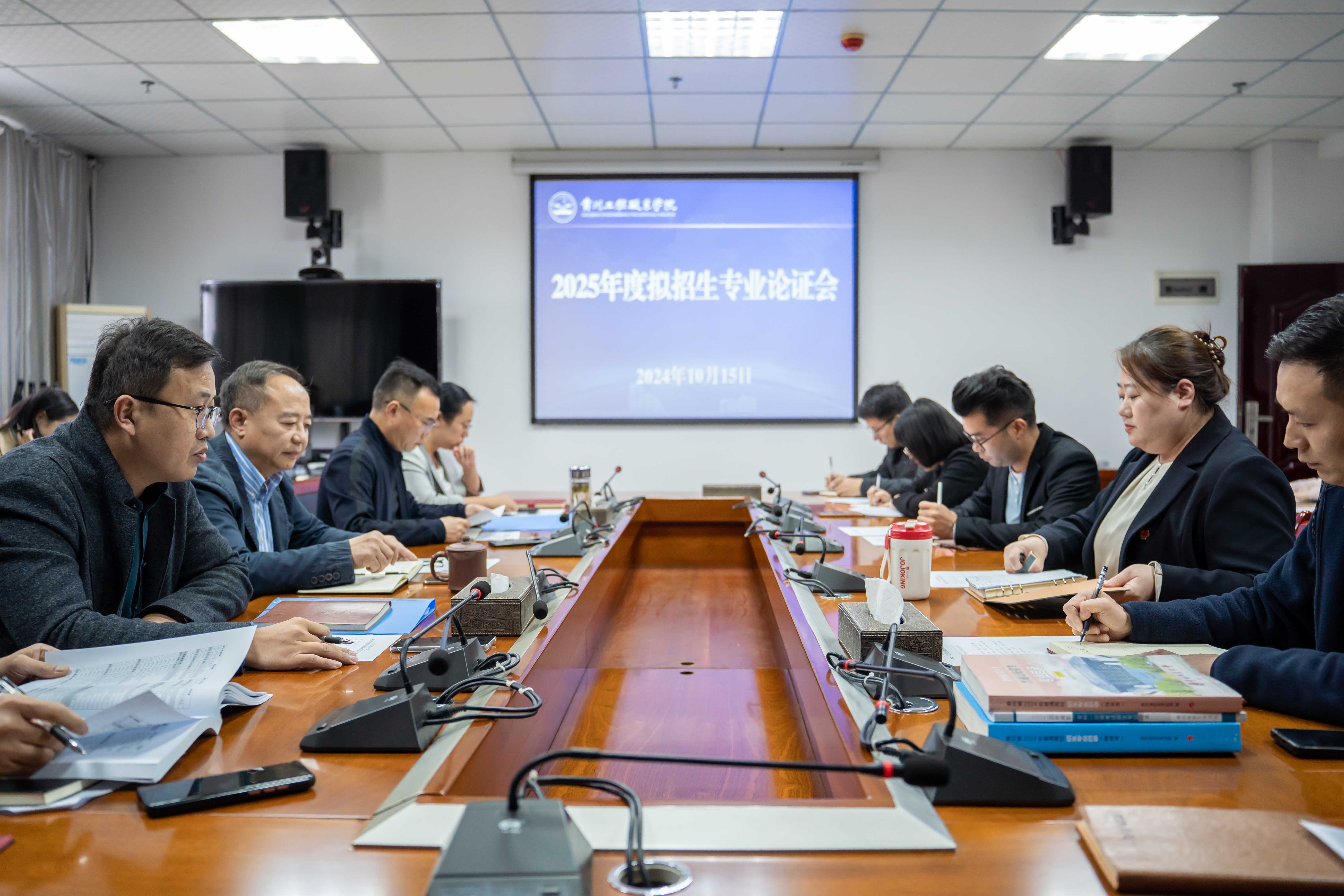 男阳茎进女阳道视频大全召开2025年拟招生专业论证会(图1) 男阳茎进女阳道视频大全召开2025年拟招生专业论证会(图1)