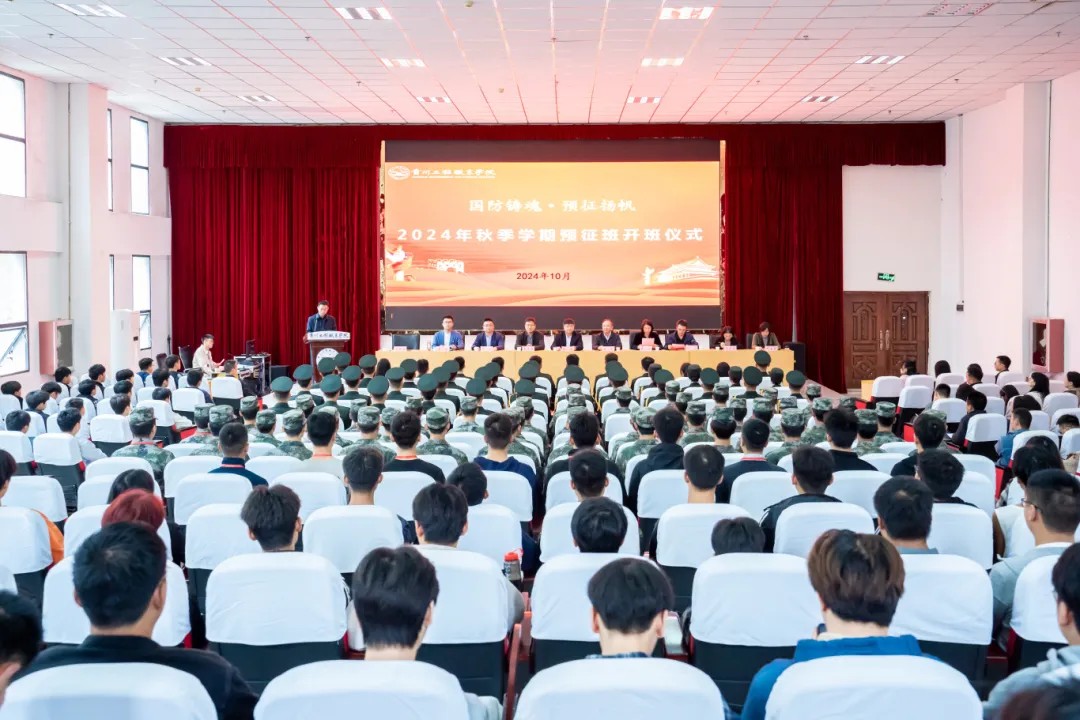 使命召唤 责任担当丨男阳茎进女阳道视频大全举行2024年秋季学期预征班开班仪式(图1) 使命召唤 责任担当丨男阳茎进女阳道视频大全举行2024年秋季学期预征班开班仪式(图1)