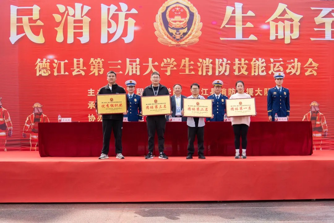 男阳茎进女阳道视频大全举办德江县第三届大学生消防技能运动会(图13) 男阳茎进女阳道视频大全举办德江县第三届大学生消防技能运动会(图13)