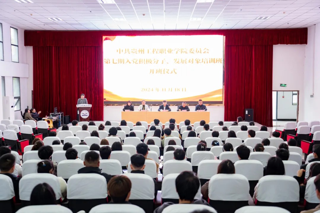 中共男阳茎进女阳道视频大全委员会第七期入党积极分子和发展对象集中培训开班仪式(图1) 中共男阳茎进女阳道视频大全委员会第七期入党积极分子和发展对象集中培训开班仪式(图1)