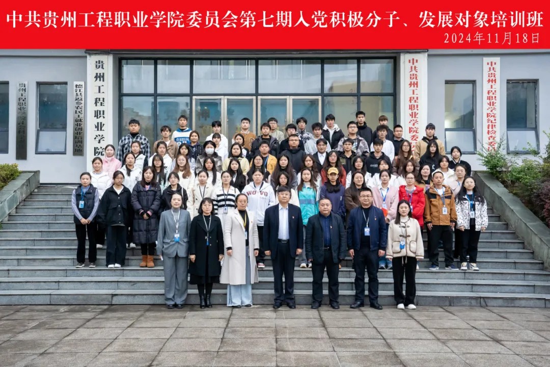 中共男阳茎进女阳道视频大全委员会第七期入党积极分子和发展对象集中培训开班仪式(图5) 中共男阳茎进女阳道视频大全委员会第七期入党积极分子和发展对象集中培训开班仪式(图5)