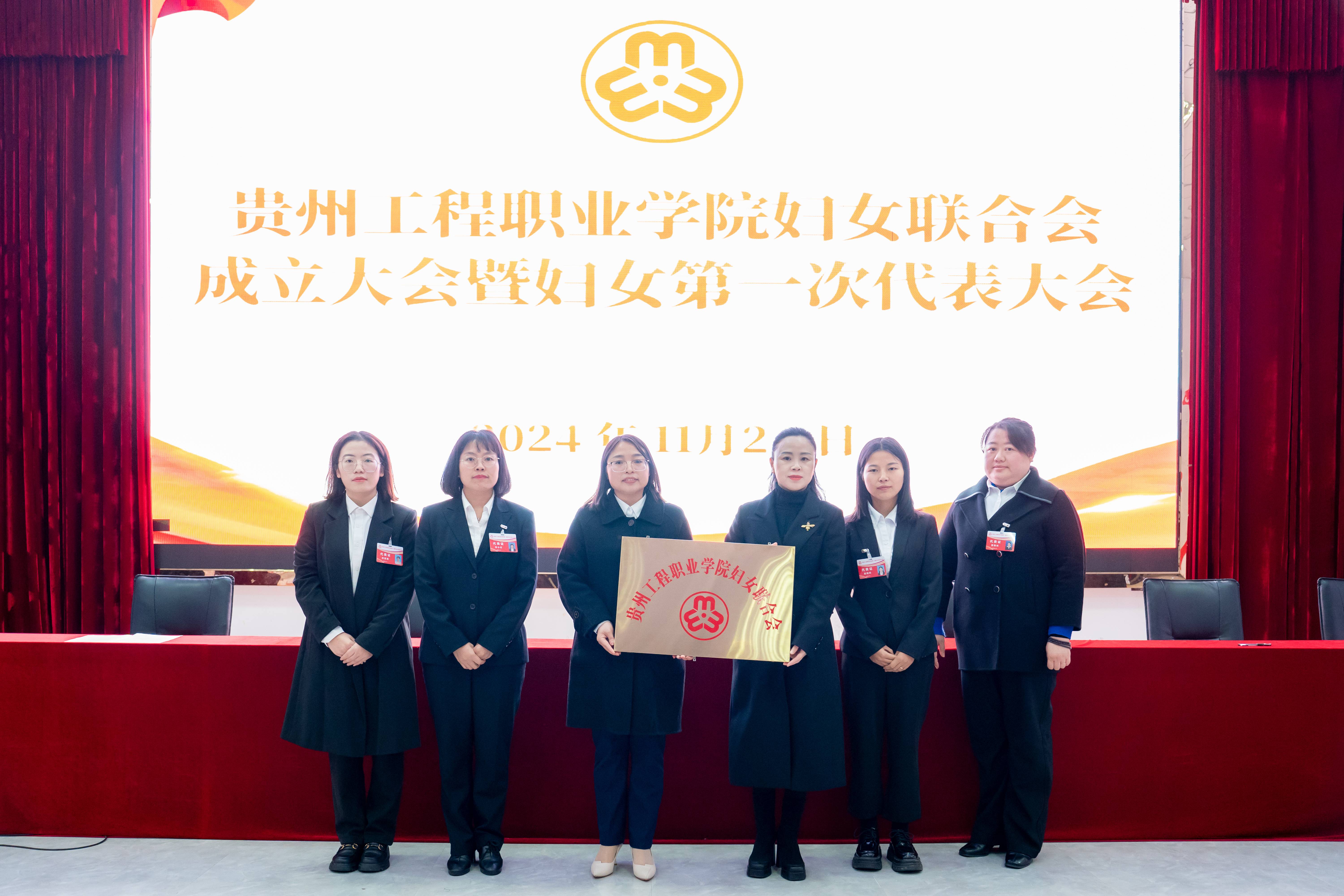 男阳茎进女阳道视频大全妇女联合会成立暨妇女第一次代表大会胜利召开(图7) 男阳茎进女阳道视频大全妇女联合会成立暨妇女第一次代表大会胜利召开(图7)