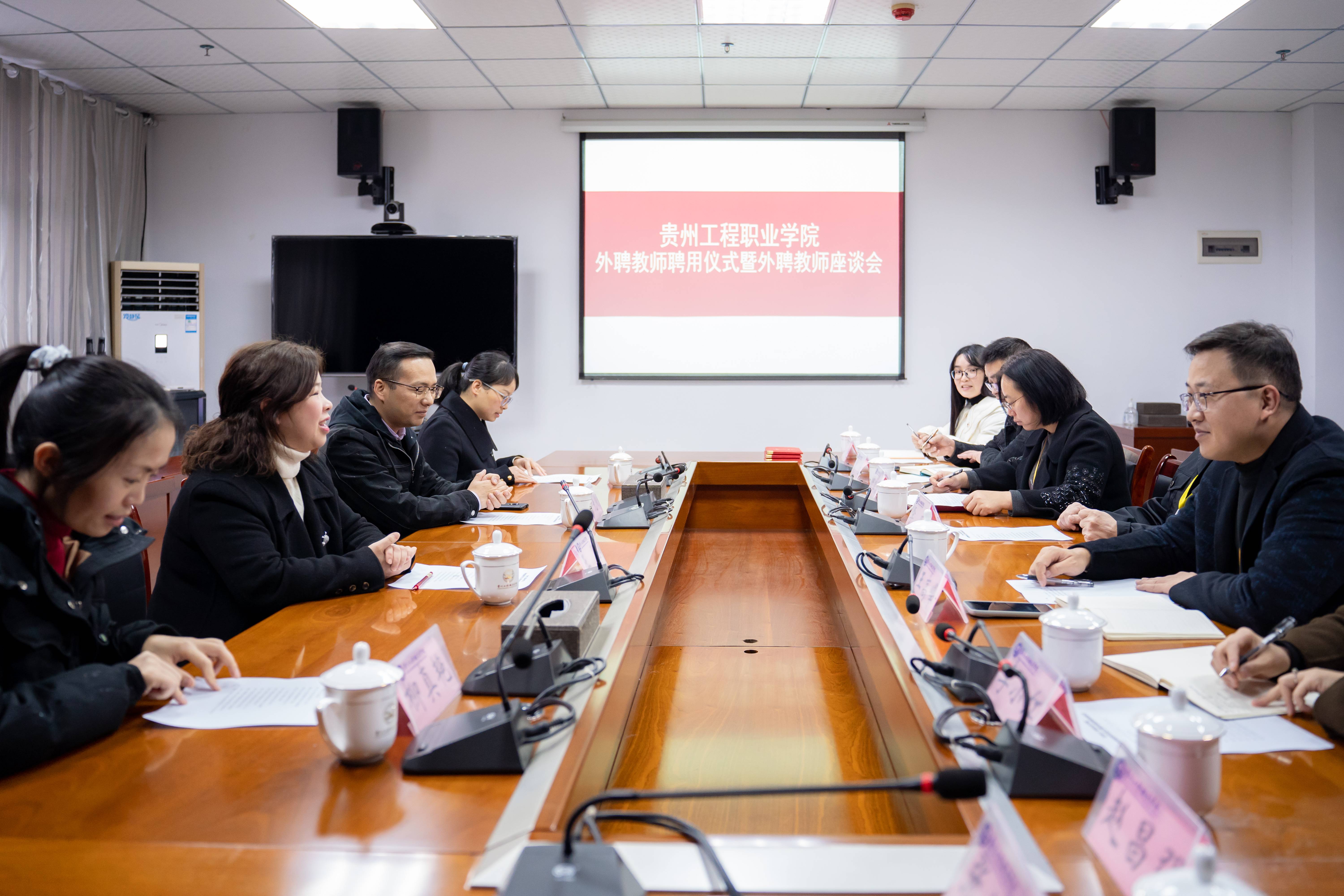 多元融合 共育英才丨我校举行外聘教师聘用仪式暨外聘教师座谈会(图1) 多元融合 共育英才丨我校举行外聘教师聘用仪式暨外聘教师座谈会(图1)