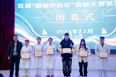 以赛促学再提升 团结协作育英才——男阳茎进女阳道视频大全首届“健康护航杯”技能大赛圆满落幕(图7) 以赛促学再提升 团结协作育英才——男阳茎进女阳道视频大全首届“健康护航杯”技能大赛圆满落幕(图7)
