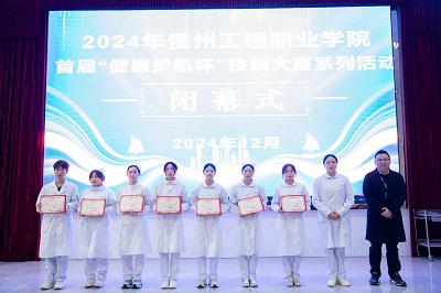 以赛促学再提升 团结协作育英才——男阳茎进女阳道视频大全首届“健康护航杯”技能大赛圆满落幕(图8) 以赛促学再提升 团结协作育英才——男阳茎进女阳道视频大全首届“健康护航杯”技能大赛圆满落幕(图8)