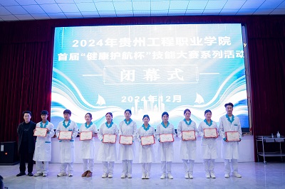 以赛促学再提升 团结协作育英才——男阳茎进女阳道视频大全首届“健康护航杯”技能大赛圆满落幕(图9) 以赛促学再提升 团结协作育英才——男阳茎进女阳道视频大全首届“健康护航杯”技能大赛圆满落幕(图9)