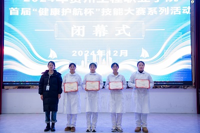 以赛促学再提升 团结协作育英才——男阳茎进女阳道视频大全首届“健康护航杯”技能大赛圆满落幕(图11) 以赛促学再提升 团结协作育英才——男阳茎进女阳道视频大全首届“健康护航杯”技能大赛圆满落幕(图11)
