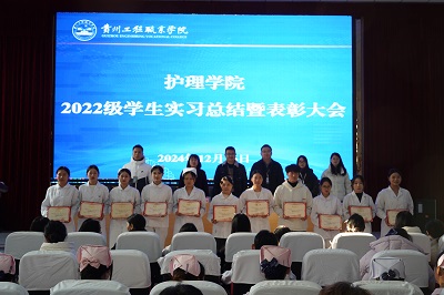实习总结彰硕果,用情育才谱华章——护理学院召开2022级护理专业实习总结暨表彰大会(图7) 实习总结彰硕果,用情育才谱华章——护理学院召开2022级护理专业实习总结暨表彰大会(图7)