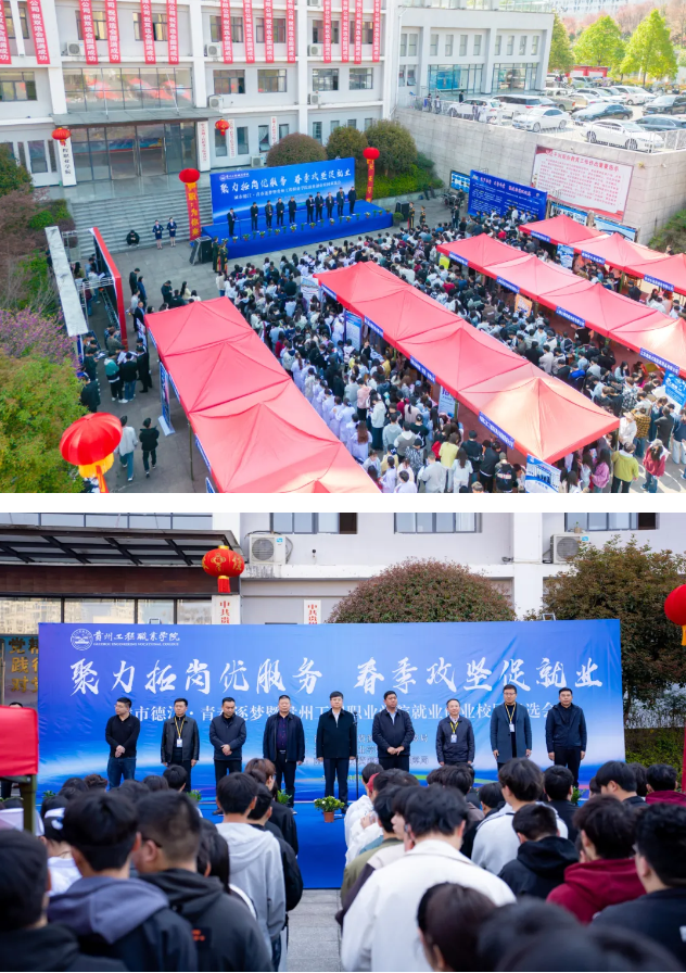 男阳茎进女阳道视频大全举行2025届毕业生校园双选会(图1)