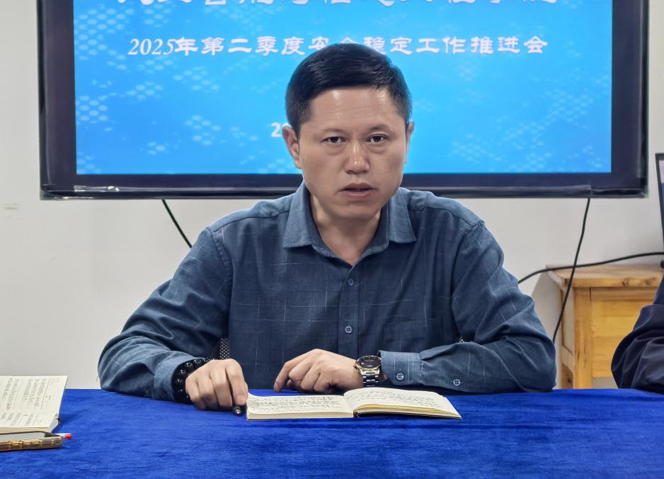 人工智能与信息工程学院召开2024-2025第二学期安全稳定工作会(图1)