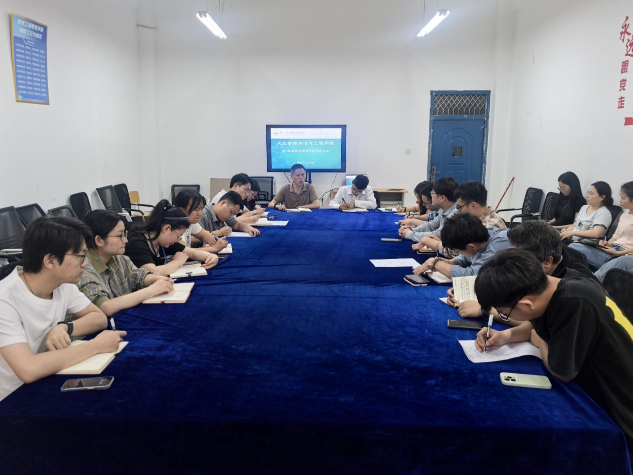 人工智能与信息工程学院召开2025年春季学期期中教职工大会总结部署促发展 凝心聚力再出发(图1) 人工智能与信息工程学院召开2025年春季学期期中教职工大会总结部署促发展 凝心聚力再出发(图1)