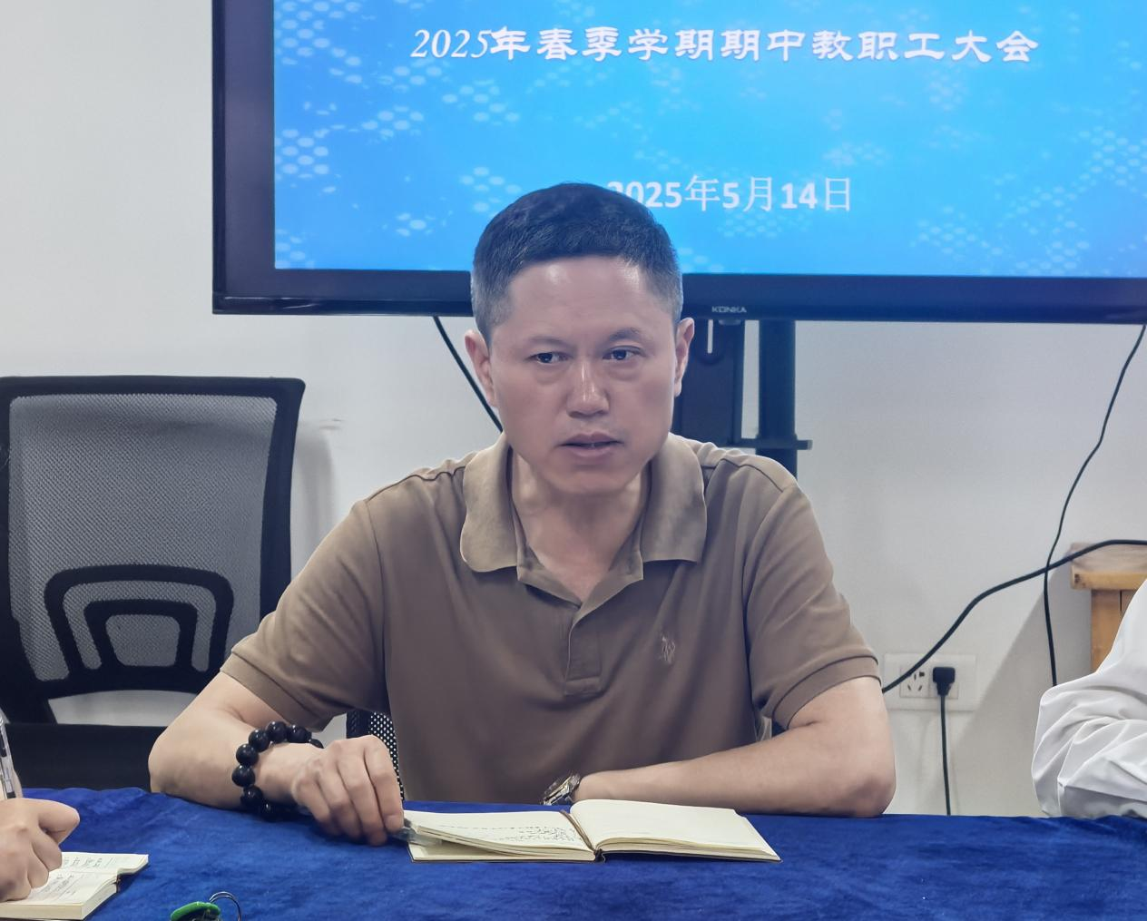 人工智能与信息工程学院召开2025年春季学期期中教职工大会总结部署促发展 凝心聚力再出发(图2) 人工智能与信息工程学院召开2025年春季学期期中教职工大会总结部署促发展 凝心聚力再出发(图2)
