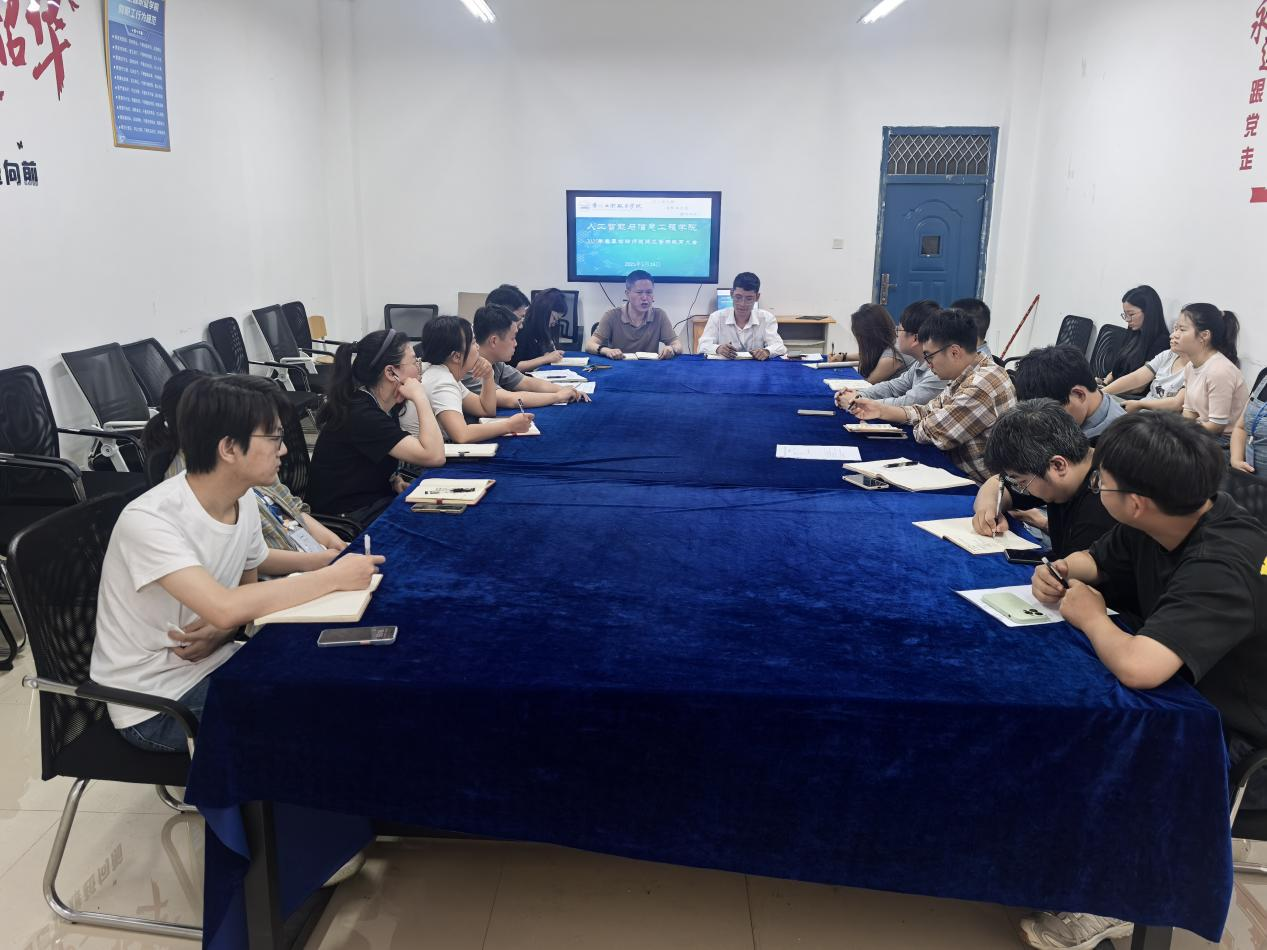 人工智能与信息工程学院召开2025年春季学期期中师德师风警示教育大会(图1) 人工智能与信息工程学院召开2025年春季学期期中师德师风警示教育大会(图1)