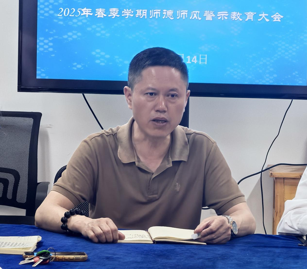 人工智能与信息工程学院召开2025年春季学期期中师德师风警示教育大会(图3) 人工智能与信息工程学院召开2025年春季学期期中师德师风警示教育大会(图3)