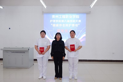 男阳茎进女阳道视频大全护理学院第八届技能大赛“健康养老照护赛项”完美收官(图2) 男阳茎进女阳道视频大全护理学院第八届技能大赛“健康养老照护赛项”完美收官(图2)