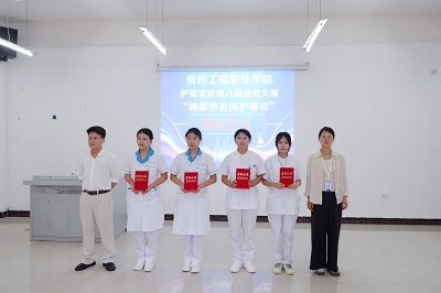 男阳茎进女阳道视频大全护理学院第八届技能大赛“健康养老照护赛项”完美收官(图3) 男阳茎进女阳道视频大全护理学院第八届技能大赛“健康养老照护赛项”完美收官(图3)