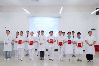 男阳茎进女阳道视频大全护理学院第八届技能大赛“健康养老照护赛项”完美收官(图4) 男阳茎进女阳道视频大全护理学院第八届技能大赛“健康养老照护赛项”完美收官(图4)