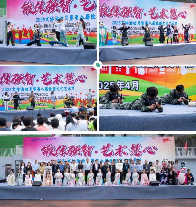 我校2025文体活动月暨第八届社团文化艺术节顺利开幕(图7) 我校2025文体活动月暨第八届社团文化艺术节顺利开幕(图7)