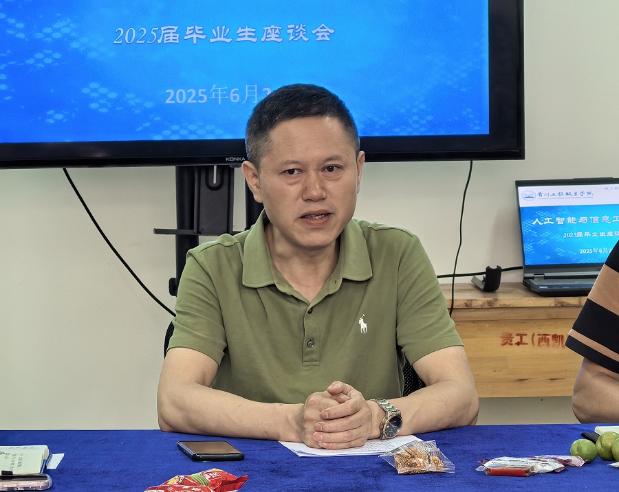 人工智能与信息工程学院召开2025届毕业生座谈会(图8) 人工智能与信息工程学院召开2025届毕业生座谈会(图8)