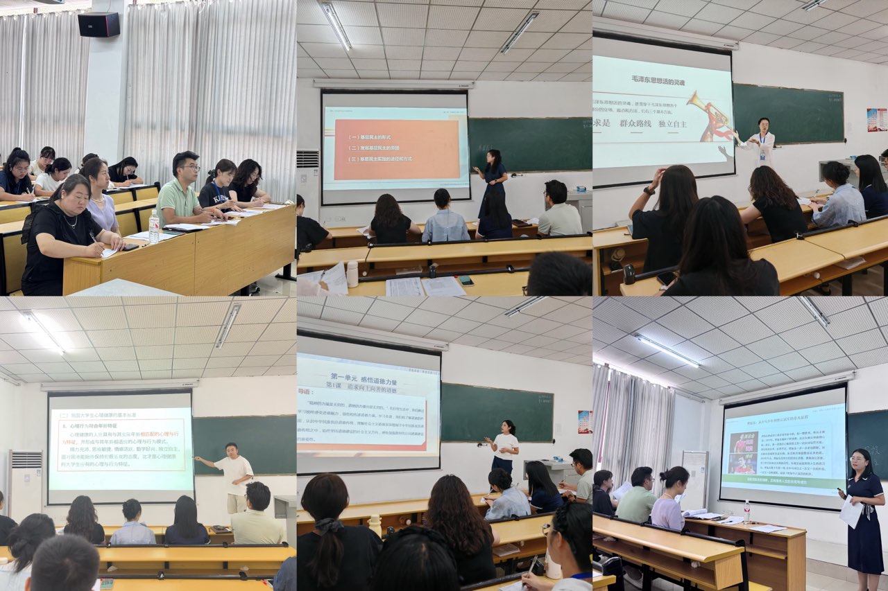 马克思主义学院 教学工作简报(2025年秋季学期第2期)(图4) 马克思主义学院 教学工作简报(2025年秋季学期第2期)(图4)