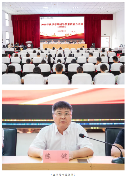 我校举办辅导员队伍素质能力提升培训班(图1) 我校举办辅导员队伍素质能力提升培训班(图1)
