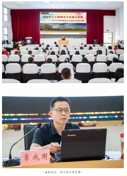 我校举办辅导员队伍素质能力提升培训班(图2) 我校举办辅导员队伍素质能力提升培训班(图2)