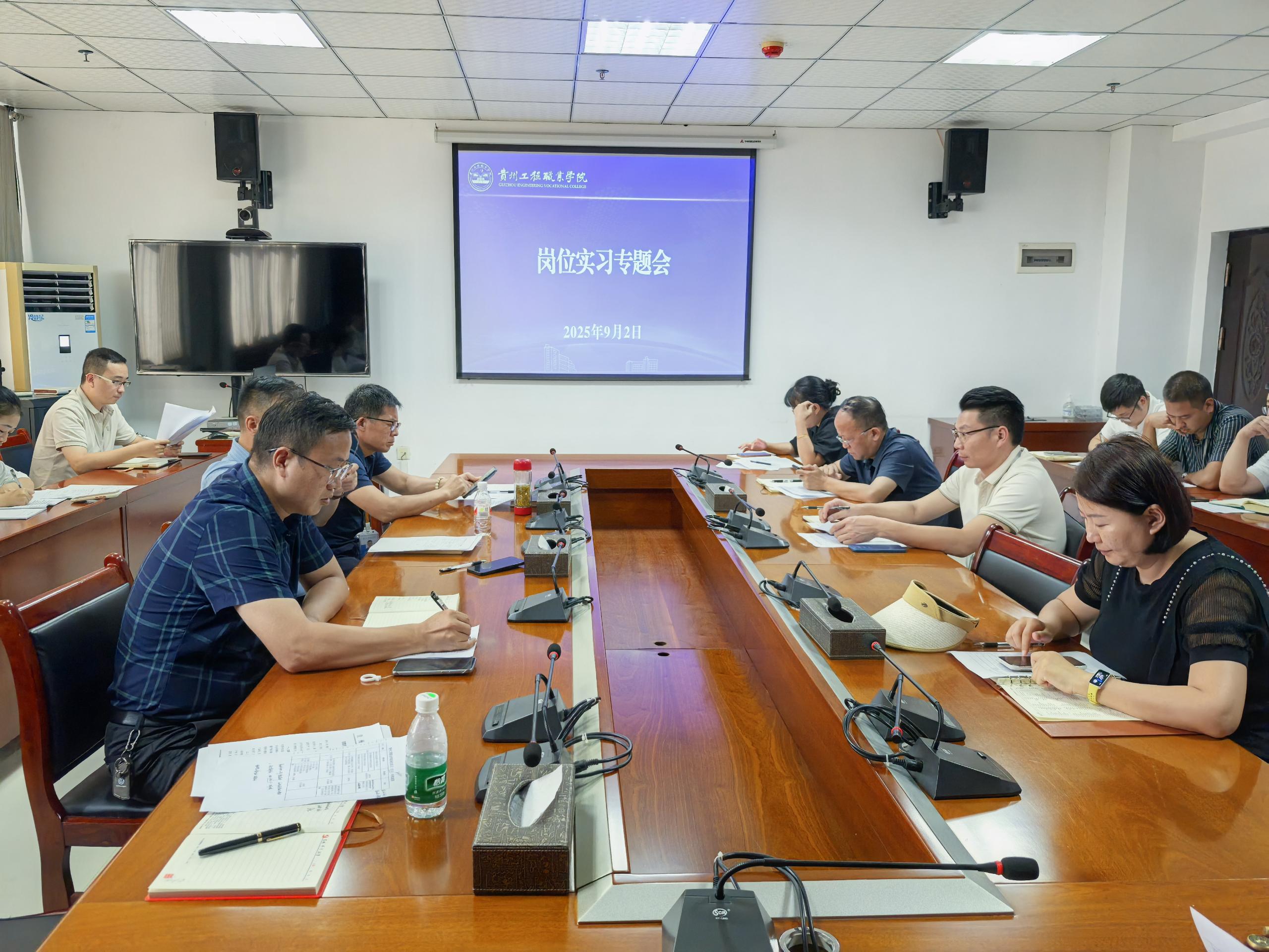 男阳茎进女阳道视频大全召开岗位实习专题会  规范实习管理 助力学生成长(图1)