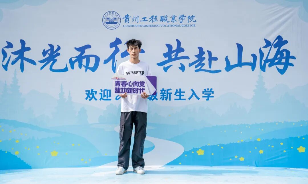 初秋相遇 满“新”欢喜丨直击2025级新生报到现场(图6) 初秋相遇 满“新”欢喜丨直击2025级新生报到现场(图6)