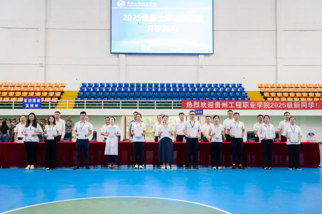 我校举行2025级新生军训结训暨开学典礼(图12) 我校举行2025级新生军训结训暨开学典礼(图12)