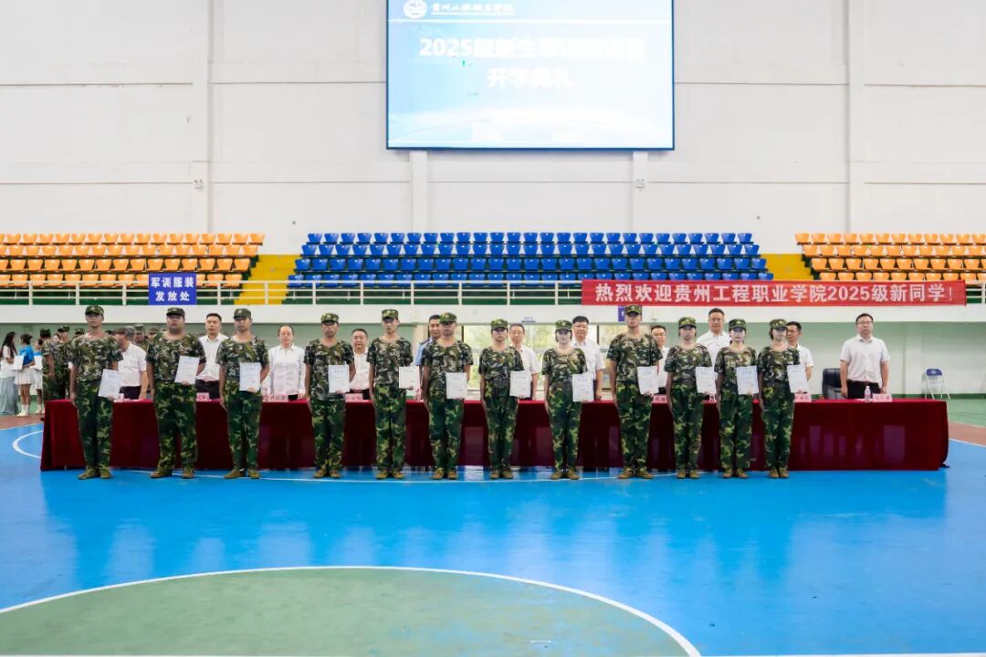 我校举行2025级新生军训结训暨开学典礼(图13) 我校举行2025级新生军训结训暨开学典礼(图13)