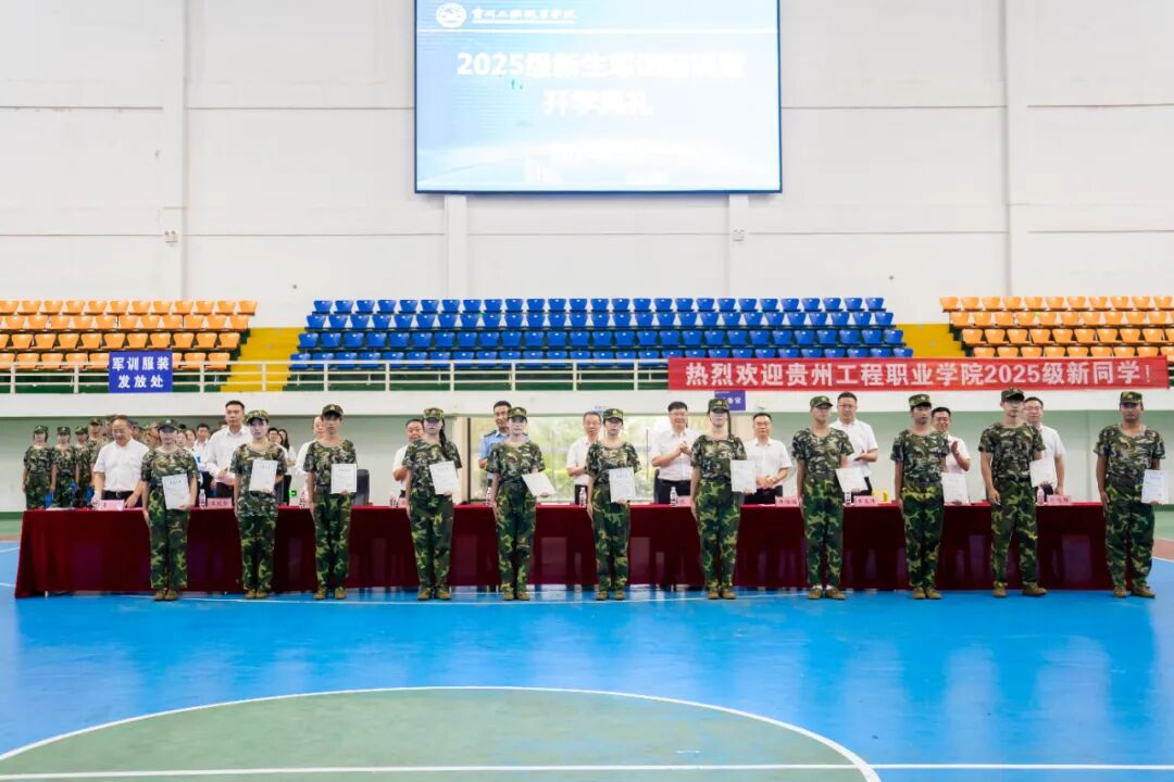 我校举行2025级新生军训结训暨开学典礼(图10) 我校举行2025级新生军训结训暨开学典礼(图10)