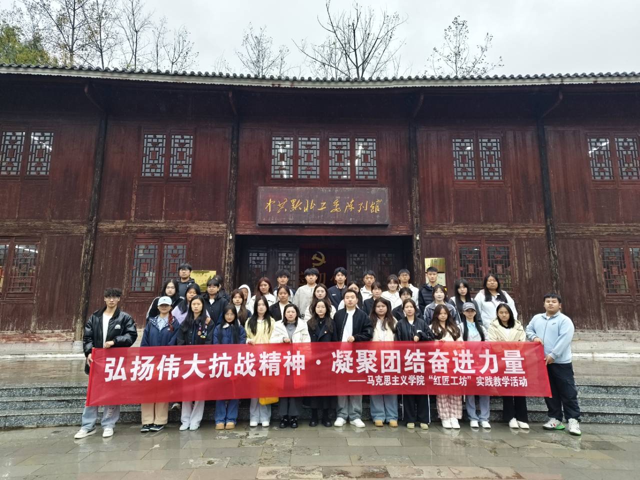 弘扬伟大抗战精神 凝聚团结奋进力量——我校马克思主义学院“红匠工坊”走进红色教育基地开展实践教学(图1) 弘扬伟大抗战精神 凝聚团结奋进力量——我校马克思主义学院“红匠工坊”走进红色教育基地开展实践教学(图1)