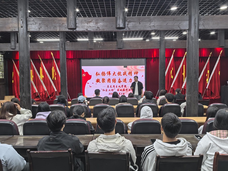 弘扬伟大抗战精神 凝聚团结奋进力量——我校马克思主义学院“红匠工坊”走进红色教育基地开展实践教学(图4) 弘扬伟大抗战精神 凝聚团结奋进力量——我校马克思主义学院“红匠工坊”走进红色教育基地开展实践教学(图4)