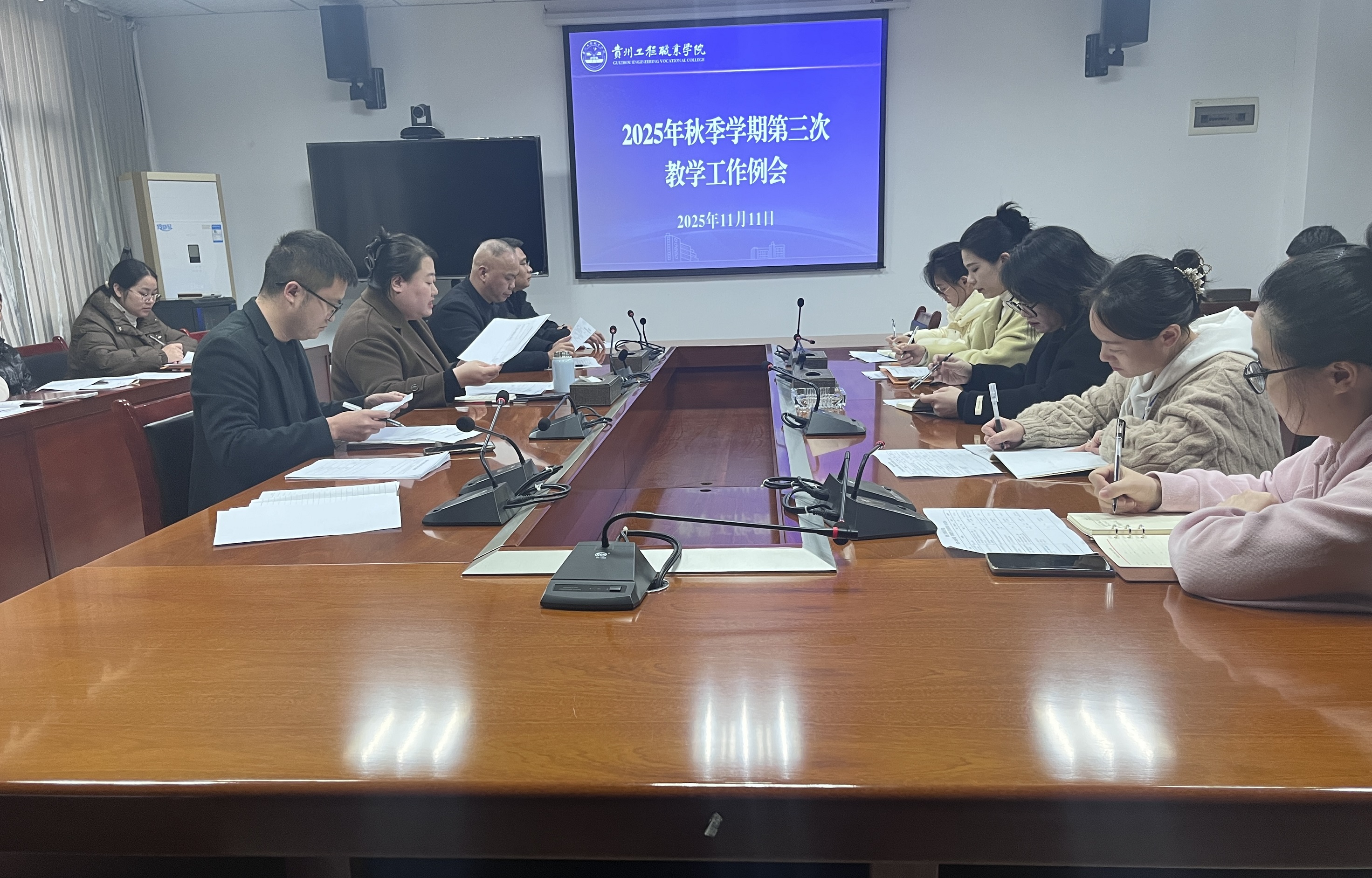 我校召开2025年秋季学期第三次教学工作例会(图1)