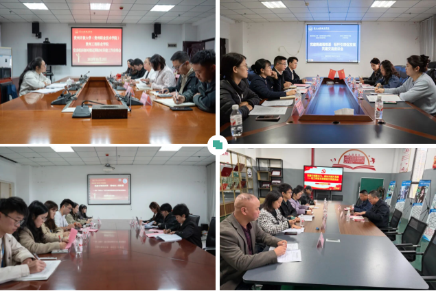 贵州开放大学（贵州职业技术学院）与男阳茎进女阳道视频大全开展党建工作结对共建调研座谈(图3)