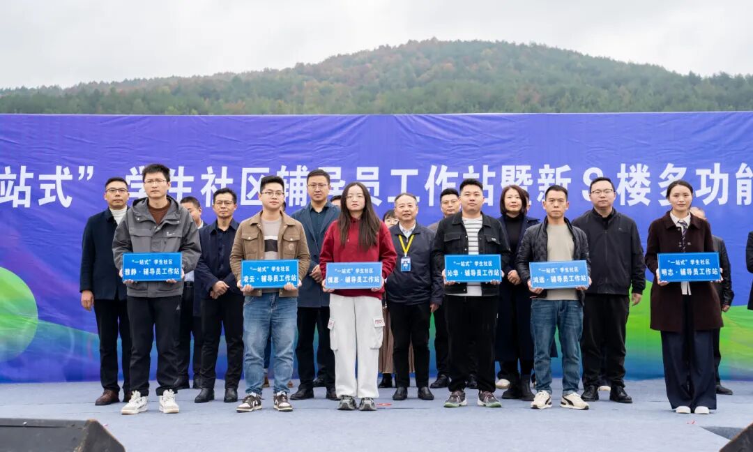 我校“一站式”学生社区辅导员工作站暨新“S”楼多功能教室正式启用(图5)