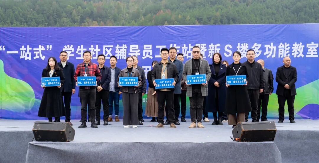 我校“一站式”学生社区辅导员工作站暨新“S”楼多功能教室正式启用(图4)