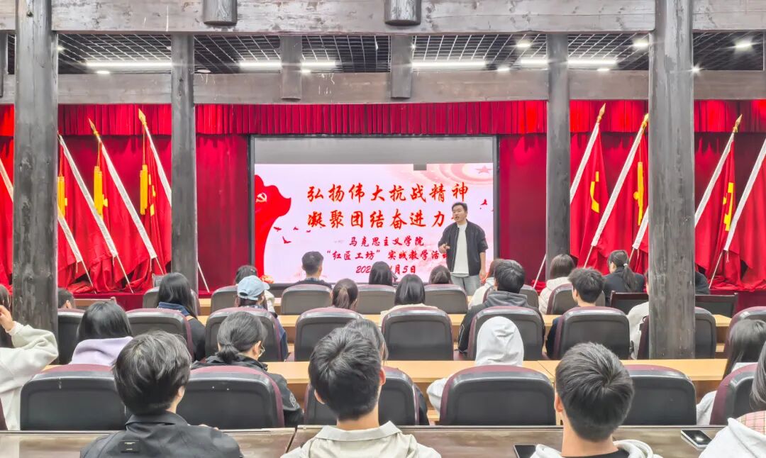 弘扬伟大抗战精神 凝聚团结奋进力量——我校马克思主义学院“红匠工坊”走进红色教育基地开展实践教学(图2)