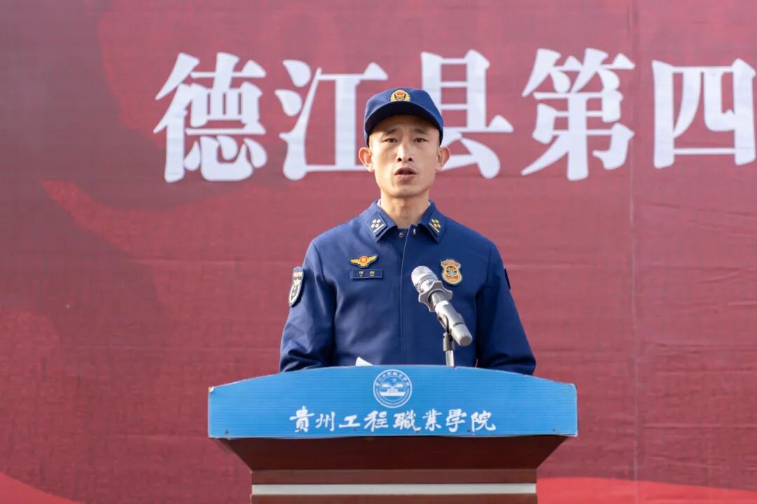 我校举办德江县第四届大学生消防技能运动会暨消防安全培训演练活动(图4)